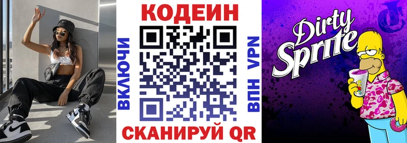 Кодеин Purple Drank  mega ССЫЛКА  Елизаветинская  купить наркотики цена 